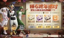 和平精英最新睡衣爆料,睡衣潮流来袭，时尚与实战并存